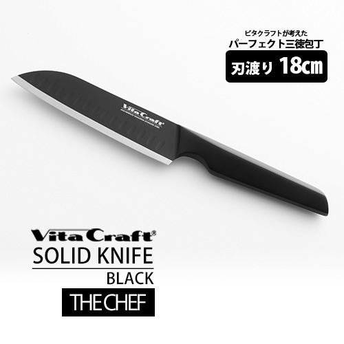 Vita Craft（ビタクラフト） SOLID KNIFE BLACK THE SANTOKU （Vita