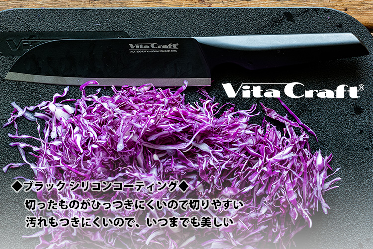 Vita Craft（ビタクラフト） SOLID KNIFE BLACK THE SANTOKU （Vita
