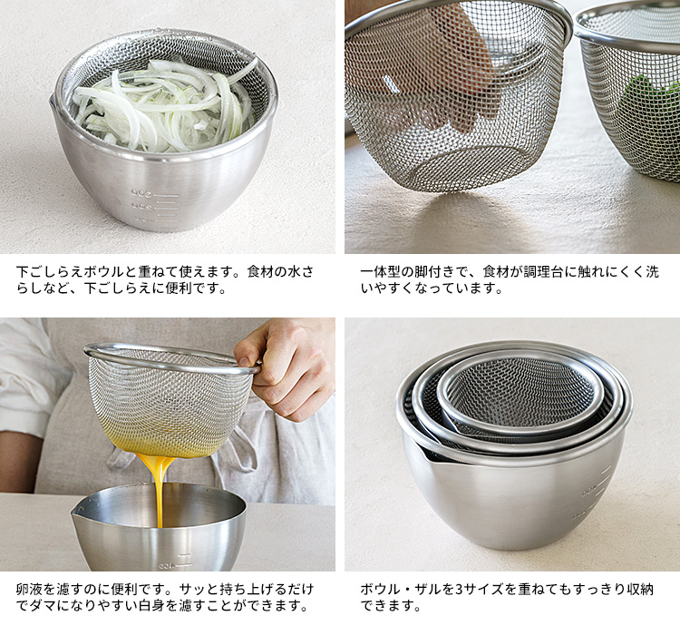 家事問屋 下ごしらえボウル＆ザル11 2点セット （0.52L 520ml 目盛り付