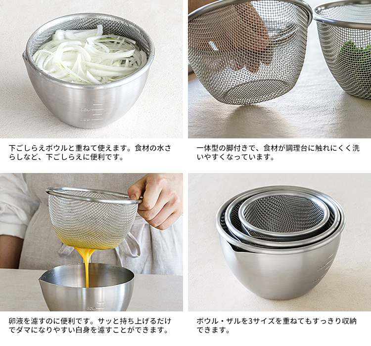 家事問屋 下ごしらえボウル＆ザル13 2点セット （0.8L 800ml 目盛り付