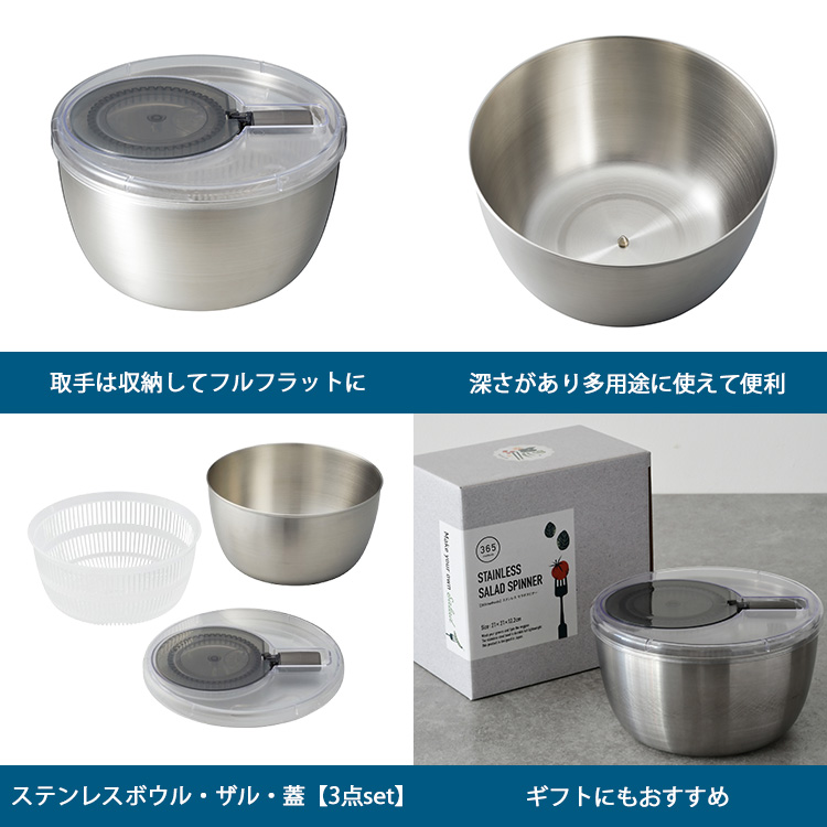 365methods（サンロクゴメソッド） ステンレスサラダスピナー （野菜