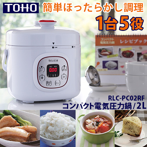 マグカップ式電気鍋 1.5L （マグカップ式鍋 容量1.5L 深さ8.5cm 蒸し器