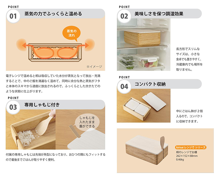 OSMAC kirisai 桐のレンジでお櫃 専用しゃもじ付 （おひつ 桐製 日本製