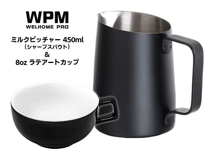 WPM ミルクピッチャー＆ラテアートカップ 選べるセット （450ml 8oz シャープスパウト ラテアート ミルクジャグ）