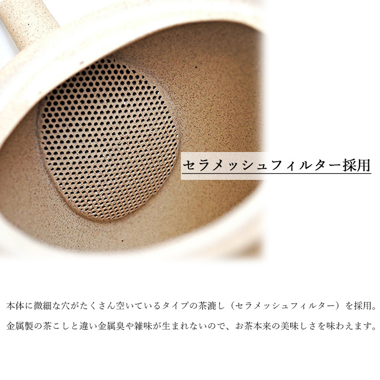 ロクサン tokoname 平型急須 （常滑焼 63 人水 コラボ商品 460ml 陶器