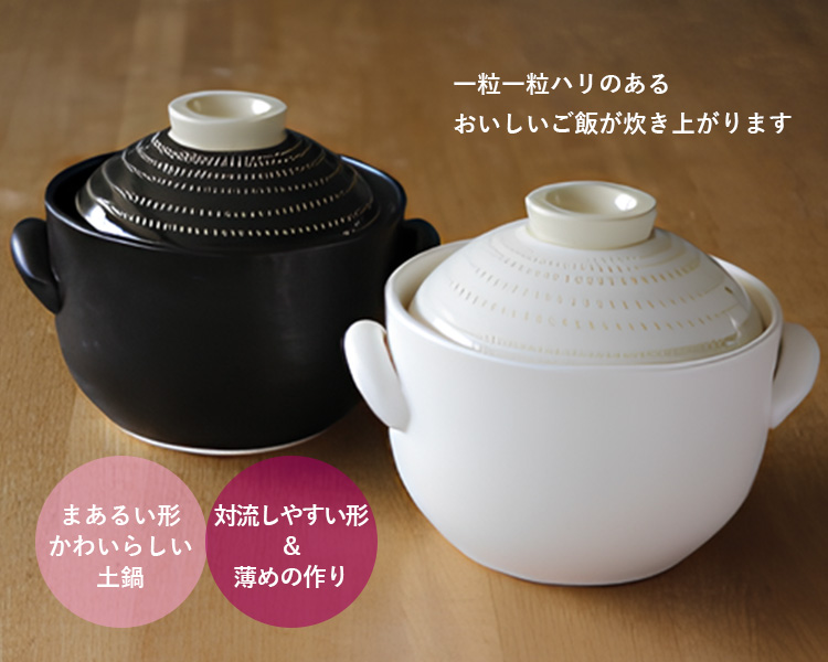 OKATTE 飛び鉋ごはん土鍋 3合炊き （オカッテ イブキクラフト ご飯鍋