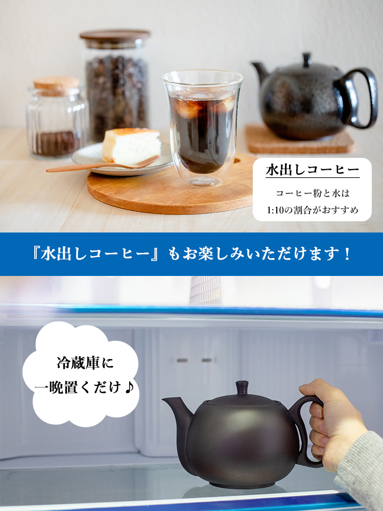 ひまわり堂 珈琲急須 常滑焼 800ml （日本製 手づくり