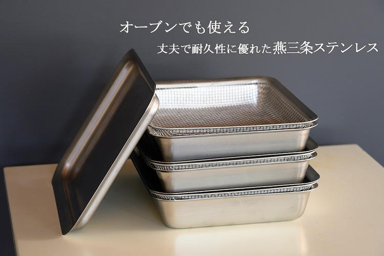 la base（ラバーゼ） 角バット ザル 3点セット （ラバーゼ 21cm セット