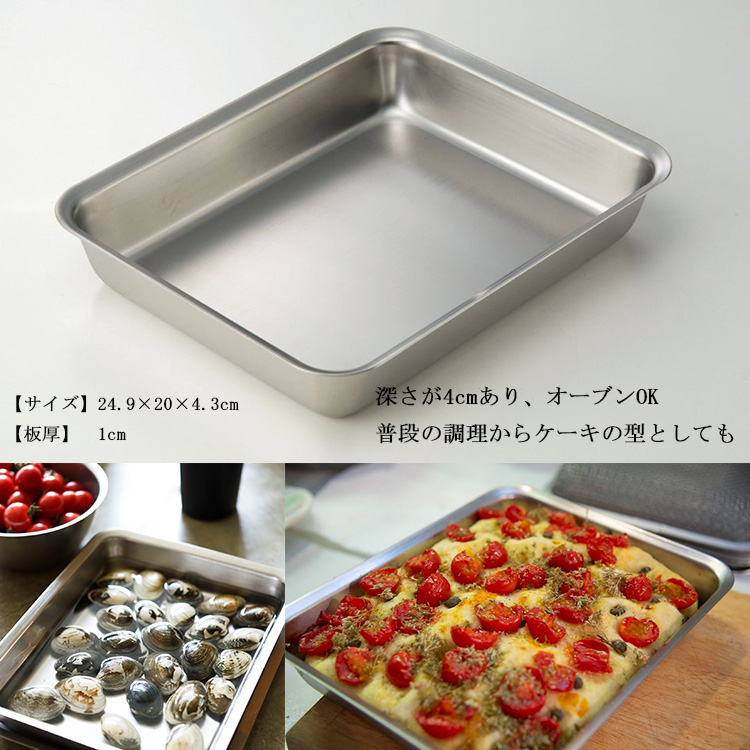 la base（ラバーゼ） 角バット ザル 3点セット （ラバーゼ 21cm セット