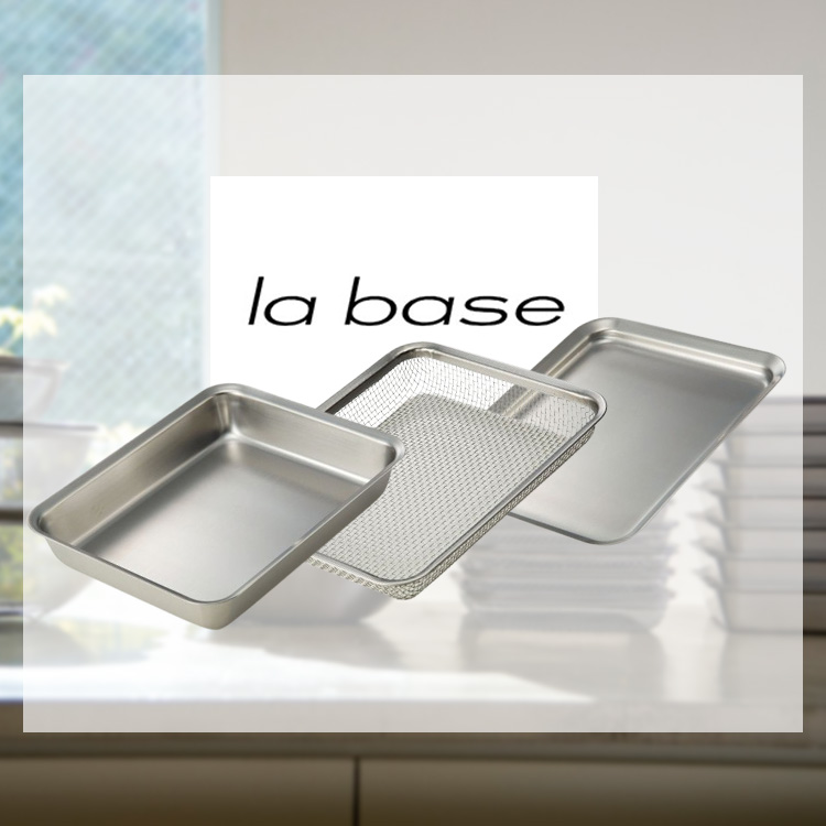 la base（ラバーゼ） 角バット ザル 3点セット （ラバーゼ 21cm セット
