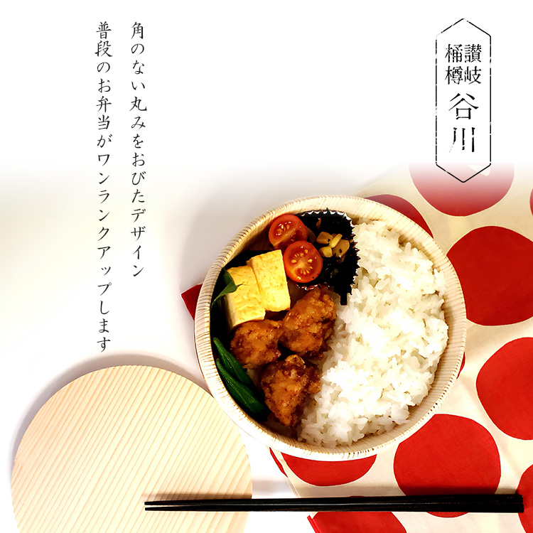 谷川木工芸 讃岐弁 まるいん（木製弁当箱 500cc 一段 吉野杉 日本製