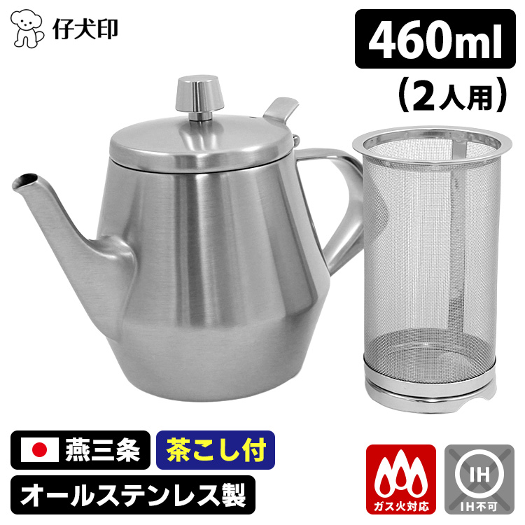 仔犬印 エルム ティーポット 900cc 5人用 専用茶こし付　美品 仔犬印 エルム ティーポット 900cc 5人用 （ガス火対応 オール
