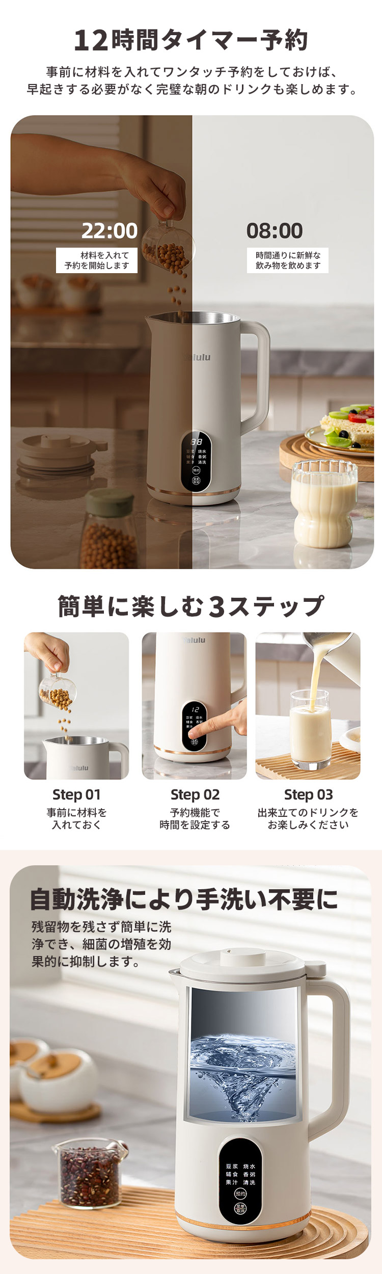 Yalulu 豆乳メーカー D06 650ml 2〜4人用 （氷/乾燥大豆OK 12h予約機能