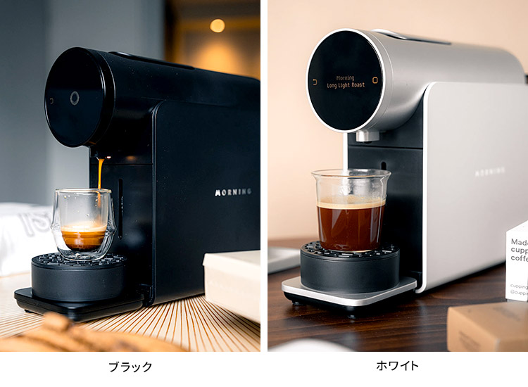 Morning Machine カプセル式コーヒーメーカー モーニングマシーン