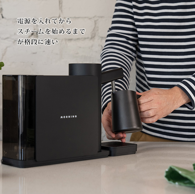 The Morning Dream ミルクスチーマー （ラテアート ミルクフォーマー