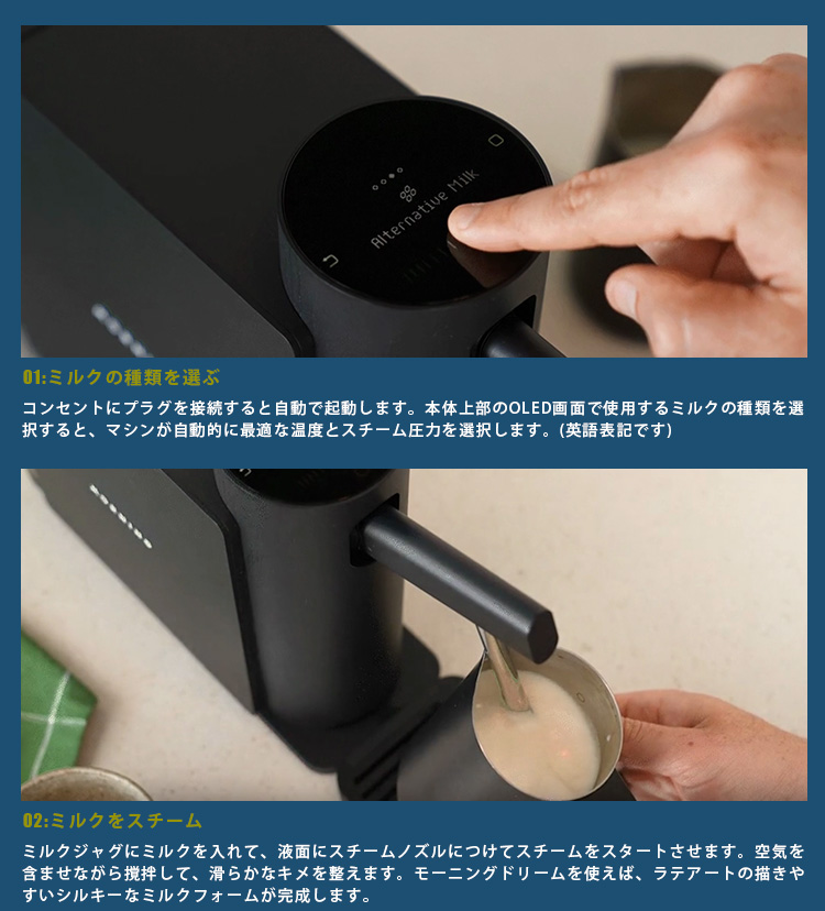 The Morning Dream ミルクスチーマー （ラテアート ミルクフォーマー