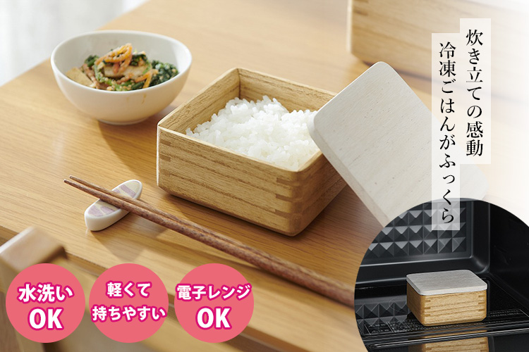 OSMAC kirisai 桐のレンジでごはん鉢（中サイズ 一合分 一人用 おひつ