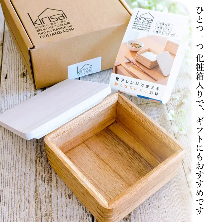 OSMAC kirisai 桐のレンジでごはん鉢（中サイズ 一合分 一人用 おひつ