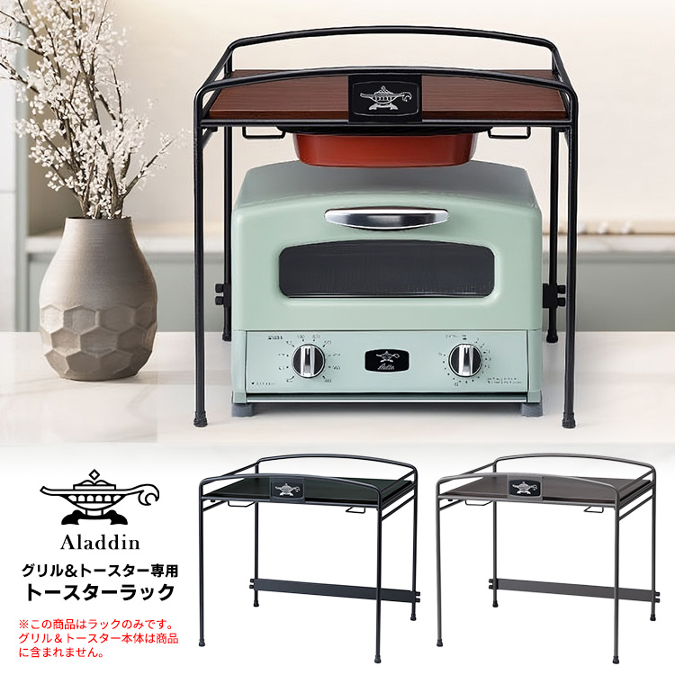 アラジン 最新モデル グラファイト グリル＆トースター AGT-G13B