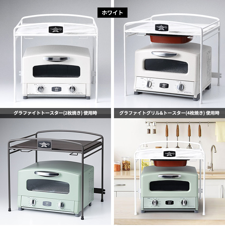 アラジン（Aladdin） グリル＆トースター専用 トースターラック （AET
