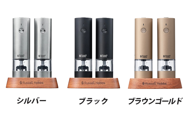 2025最新モデル Russell Hobbs 充電式ミル ソルト＆ペッパー ミニ 2本