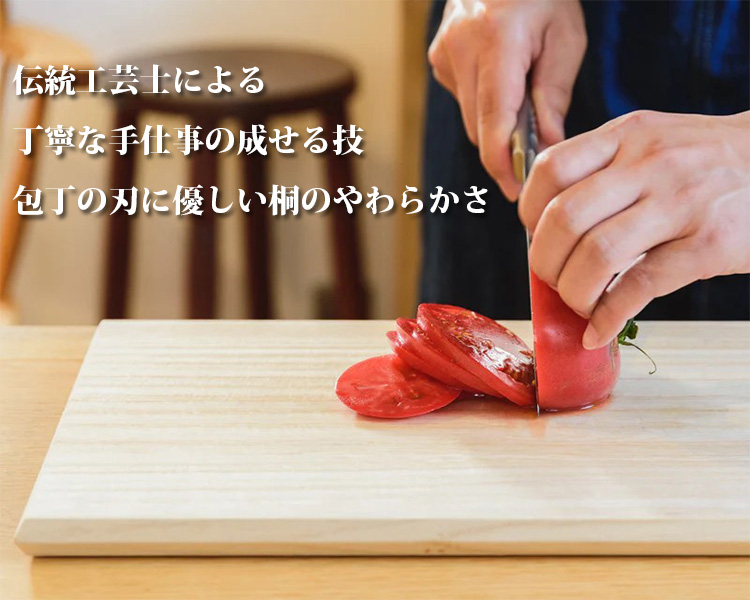 伝統工芸士がつくる桐まな板 2枚セット （セット商品 カッティング
