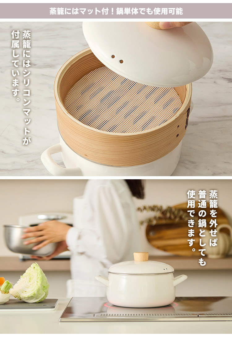 ういろさん専用です。 富士ホーロー 特典付き せいろ付きホーロー鍋 18cm IH対応