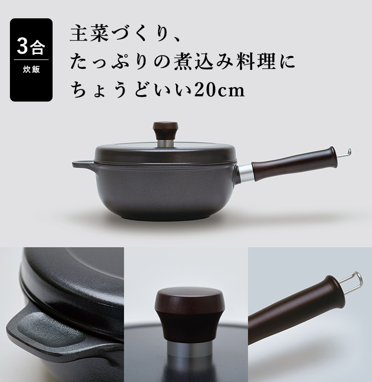 味わい鍋 片手 20cm （2.1L 3合 AJ-102 無水鍋 無水調理 片手鍋 日本製