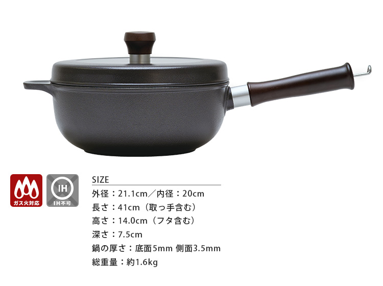 味わい鍋 片手 20cm （2.1L 3合 AJ-102 無水鍋 無水調理 片手鍋 日本製