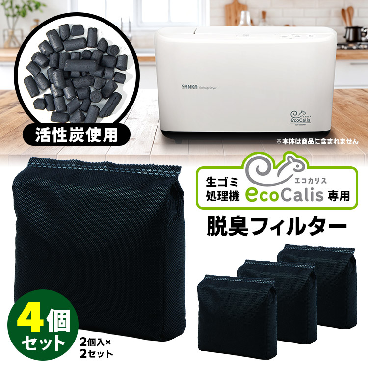 【1月購入】1000mlライフエッセンス＆セラミックフィルター＆洗浄用スポンジ 8月購入】1000mlライフエッセンス＆NEWセラミックフィルター