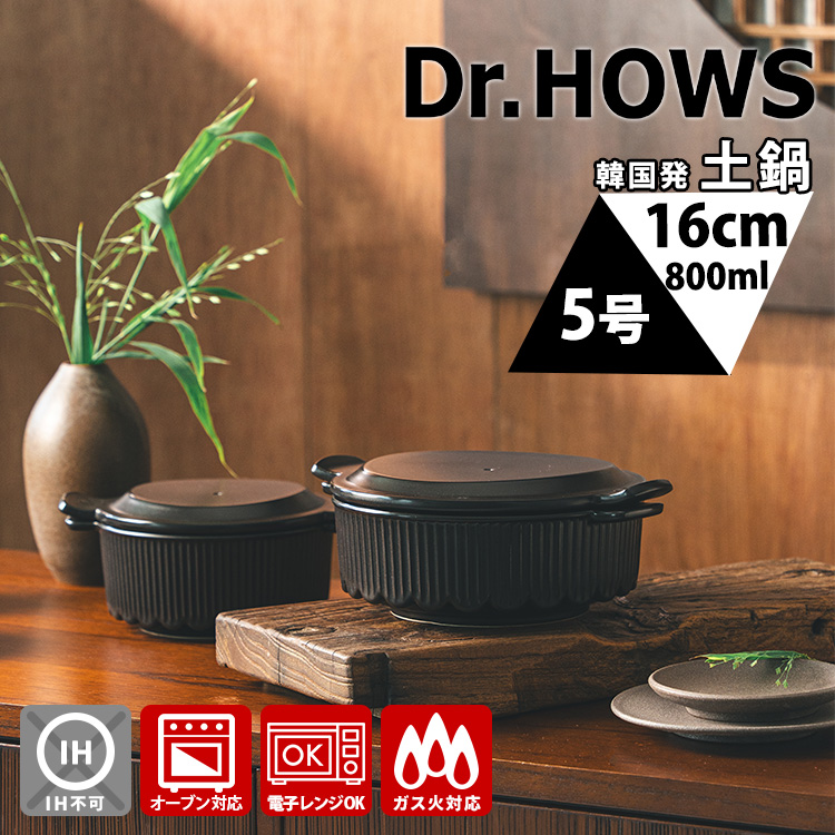 Dr.HOWS OREUM オルム土鍋 20cm （6号 セラミックポット 韓国 ガス火