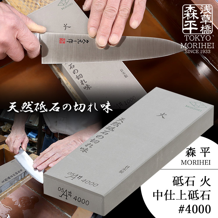 有次　包丁研ぎ　砥石 老舗　料理人　業務用　プロ s10012861-001.jpg