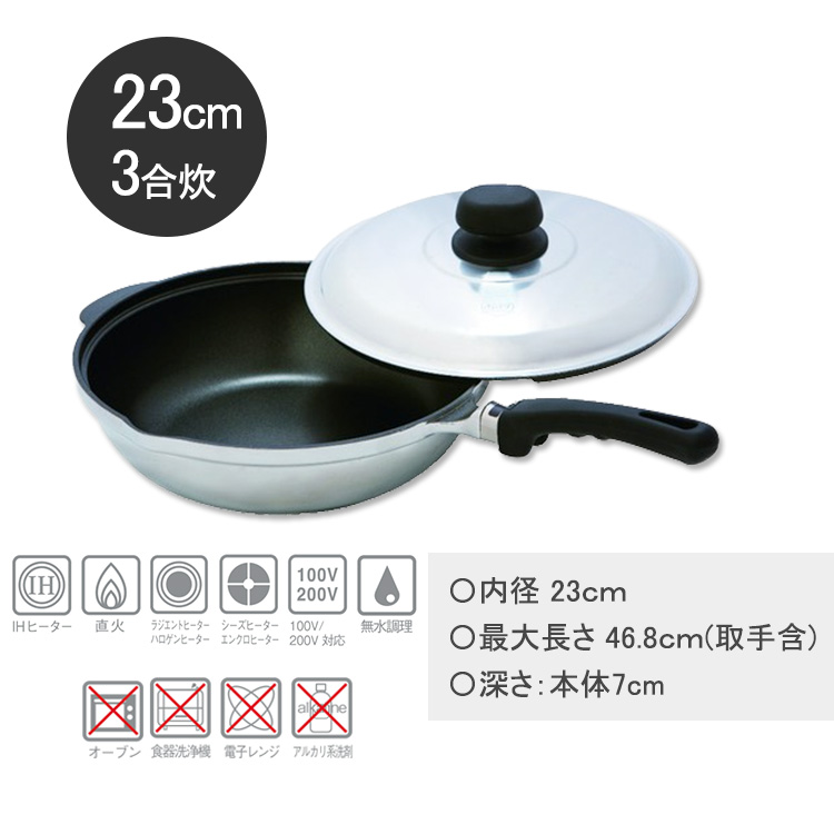 【冬バーゲン★特別送料無料！】 HAL Series 無水鍋 ホームパンユニ らいと（オール） （23cm 3合 調理器具