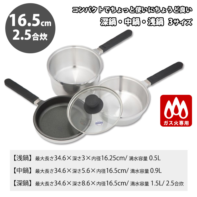 【新品】ムスイミニセット 無水鍋　4点セット HAL Series 無水鍋 えありミニセット 16.5cm 取手あり2点セット