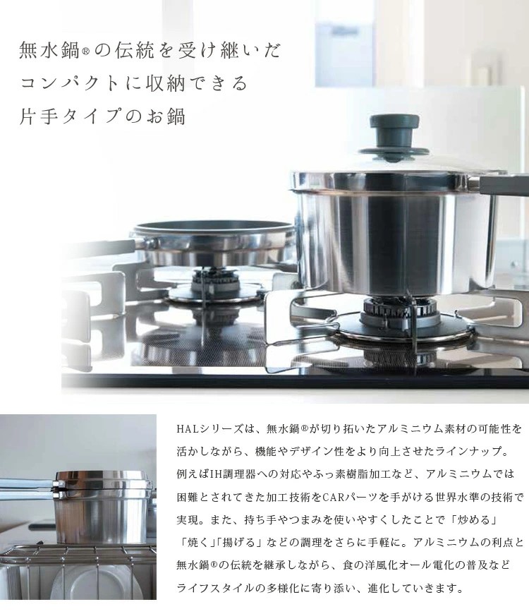美品 IH 無水鍋 ムスイ 多機能 鍋 広島アルミニウム IHガス両用 楽天市場】広島アルミニウム工業 無水鍋の通販