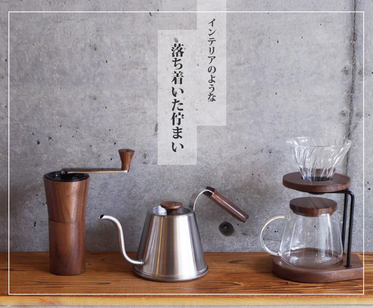 HARIO ドリップケトル ウォールナット 600ml （ドリップ専用 細口