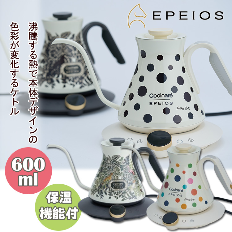 EPEIOS（エペイオス） ＼2026年5月発売／ EPEIOS ドリップケトル FLOW