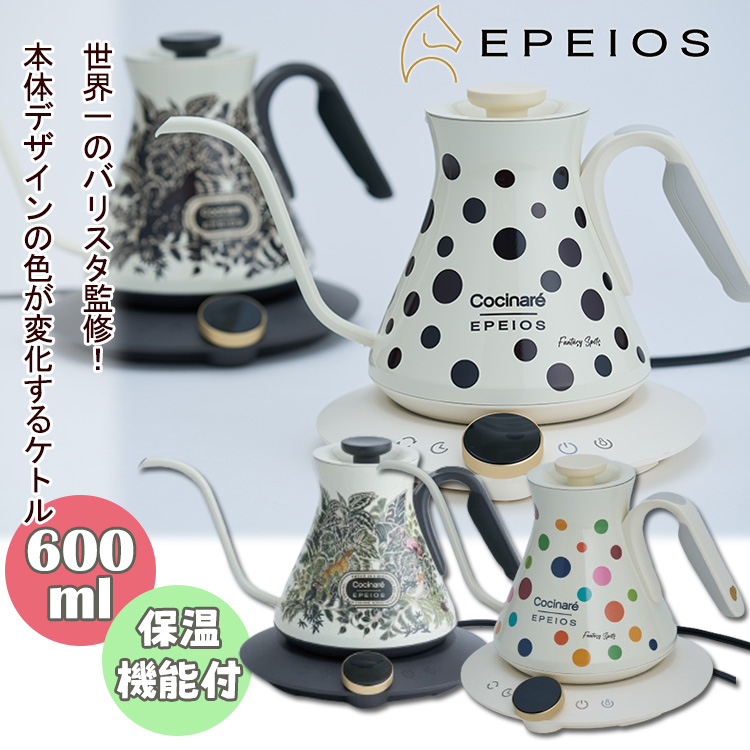 ❤バリスタ監修❣本格的なドリップが家で手軽に堪能できる♪❤ドリップケトル プロのバリスタが望む最上の使い心地を実現する機能とインテリア