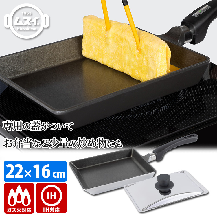 nuit ムスイベーカー卵焼き器M IH対応ムスイベーカー | 日本製 - 無水鍋オンラインショップ | HAL