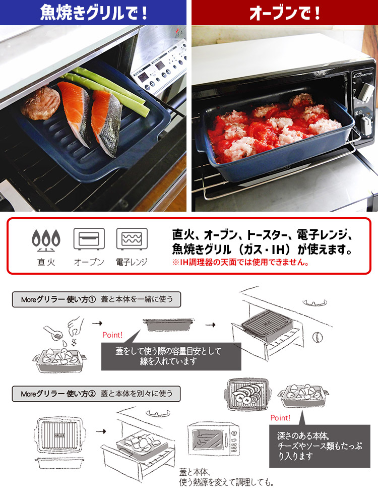 TOOLS モアグリラー （オーブン・トースター・電子レンジ・魚焼き