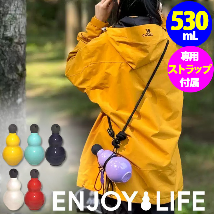 Gloture HuLife Pro ひょうたん型ウォーターボトル （530ml ステンレス