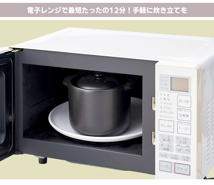 千陶千賀陶器 電子レンジ炊飯鍋 セラクック 1.5合炊き （10-05 直火