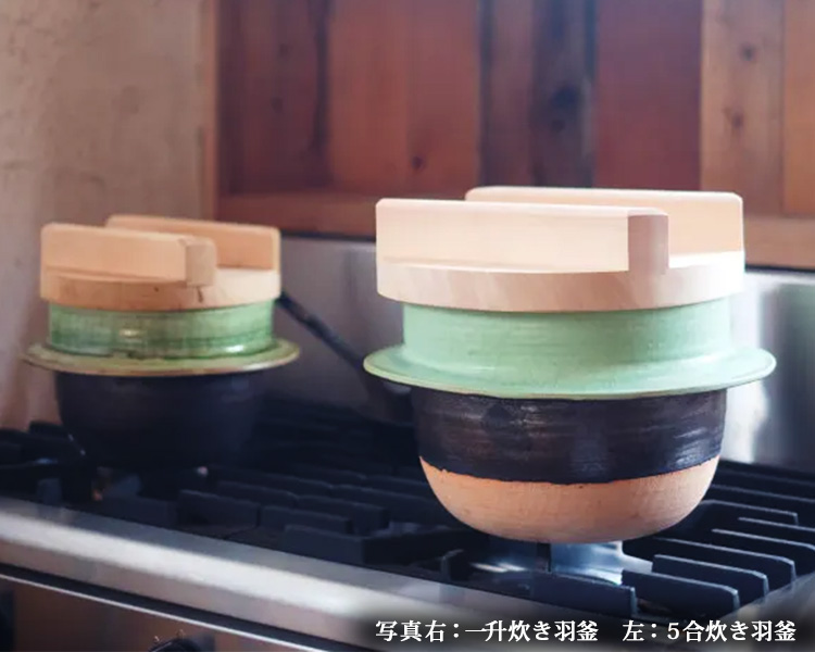 木蓋付 ごはん炊き専用羽釜土鍋 2合炊 （炊飯鍋 土鍋 陶器 ごはん釜