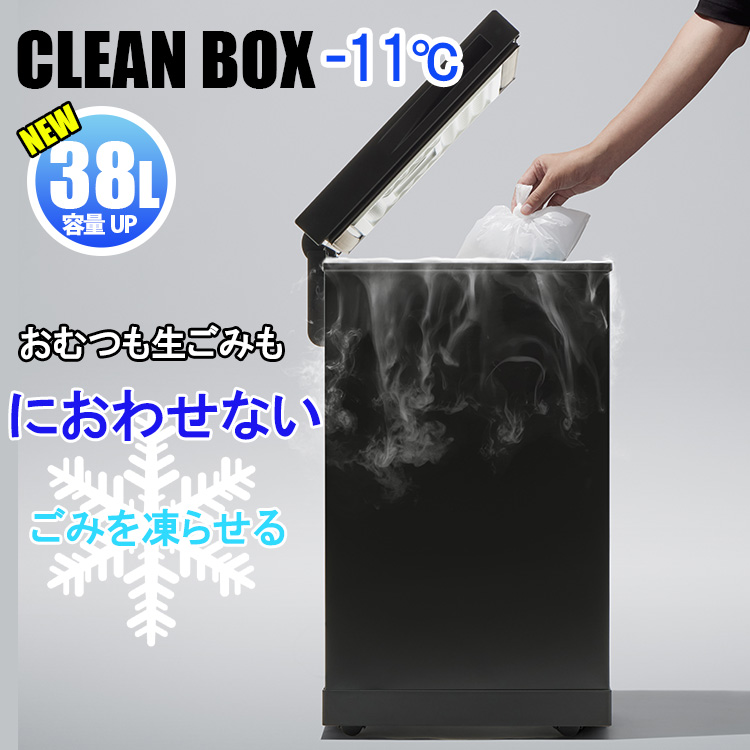 冷やすゴミ箱　CLEAN BOX Amazon｜サンカ 【冷やすゴミ箱】CLEAN BOX 20L ふた付き