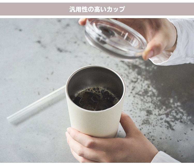 TO GO TUMBLER KINTO トゥーゴータンブラー 480ml ストロー付き （TO