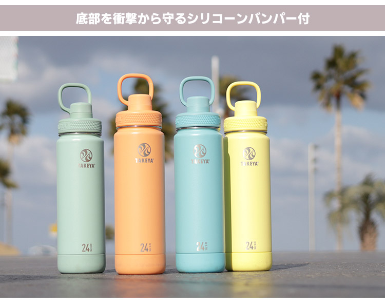 TAKEYA FLASK タケヤフラスク アクティブラインII 0.7L 保冷専用