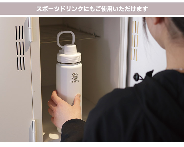 TAKEYA FLASK タケヤフラスク アクティブラインII 0.7L 保冷専用