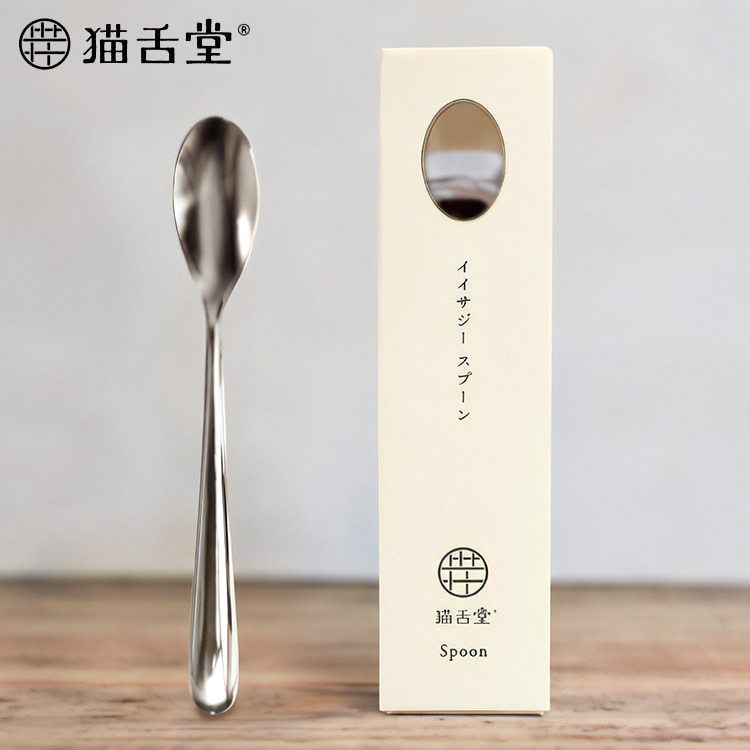 iisazy スプーン 1本単品 （ユニバーサルデザイン 燕三条 日本製
