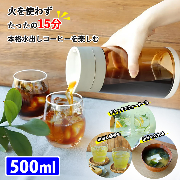 ※tomo※【水出しコーヒーメーカー600ml 】コールドブリュー Amazon | 【Amazon.co.jp限定】 水出しコーヒーメーカー