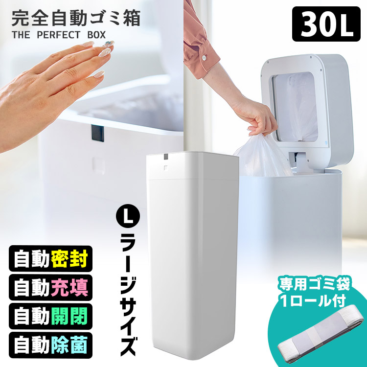完全自動ゴミ箱　T-PROFESSIONAL the perfect box Amazon.co.jp: T-PROFESSIONAL 完全自動ゴミ箱 THE PERFECT BOX